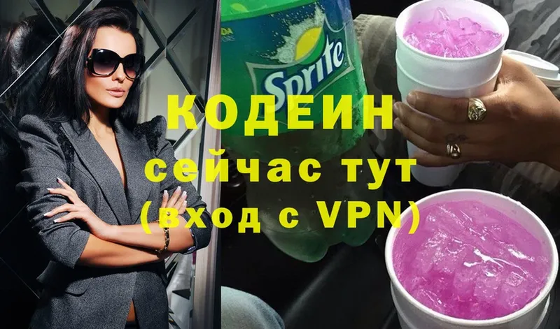 Кодеиновый сироп Lean Purple Drank  купить  сайты  Уварово 