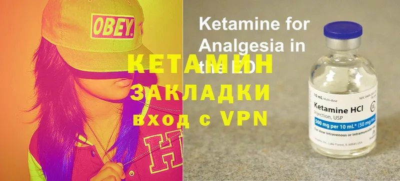 КЕТАМИН VHQ  Уварово 