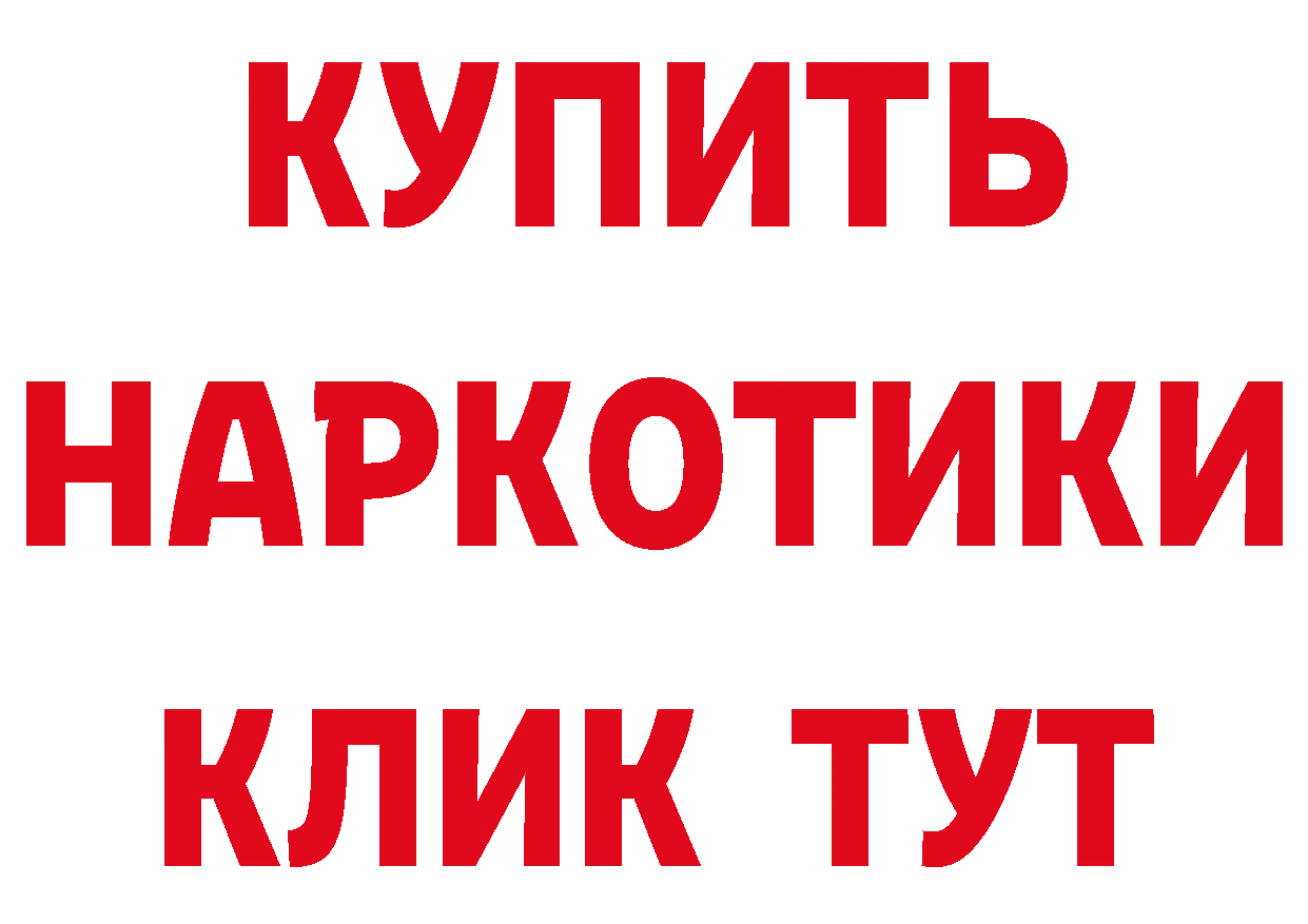 ТГК концентрат зеркало маркетплейс гидра Уварово